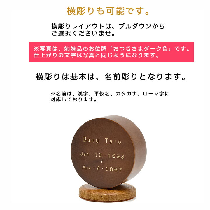 楽天市場】【お位牌】 おほしさま 1寸8分（全長9.5cm）グリーン板 