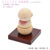 楽天市場】地蔵菩薩 ミニの通販