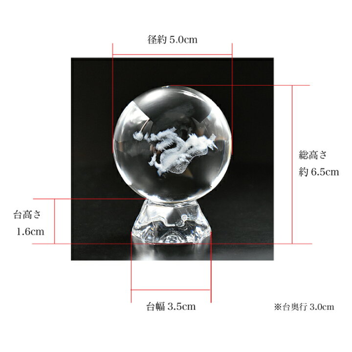 楽天市場】【縁起物】水晶-龍（ドラゴン）◇水晶製（径5cm）☆透明台座 