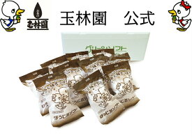 玉林園　【GC-13】ほうじ茶ソフト　10個入り 　(一部離島配送不可）