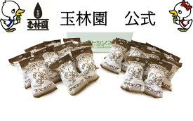 玉林園　【GC-15】ほうじ茶ソフト　20個入り 　(一部離島配送不可）