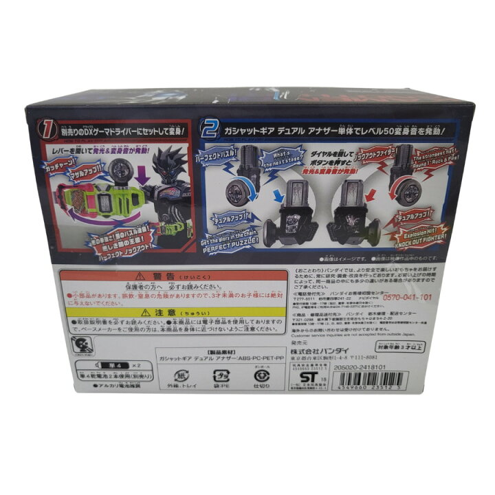 楽天市場】【中古】【未開封】【仮面ライダー】【バンダイ】「仮面 