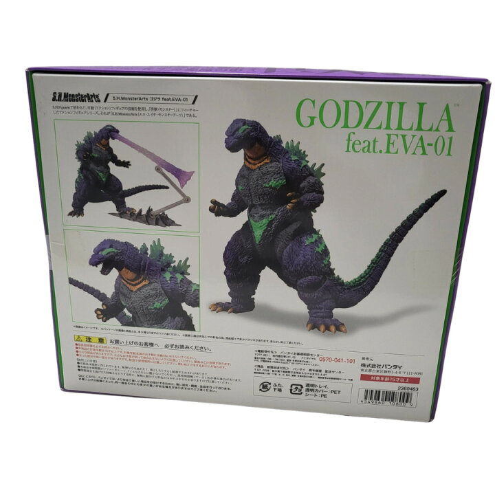 楽天市場】【中古】【未開封】【ゴジラ】【バンダイ】「ゴジラ対  
