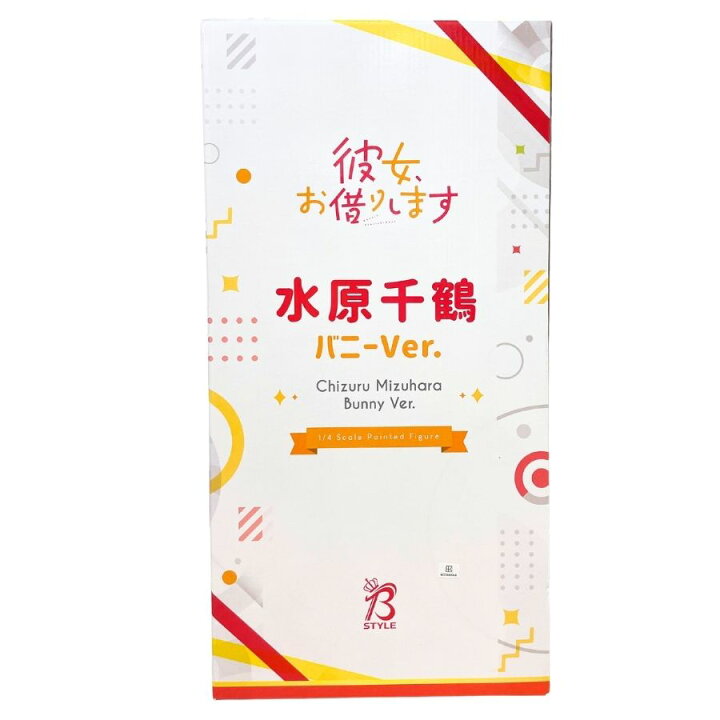 楽天市場】【中古】【未開封品】【フリーイング】「彼女、お借りします  