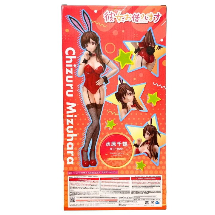 楽天市場】【中古】【未開封品】【フリーイング】「彼女、お借りします  