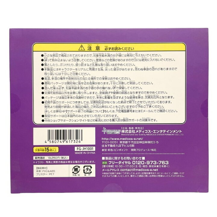 楽天市場】【中古】【未開封品】【メディコス・エンタテインメント  