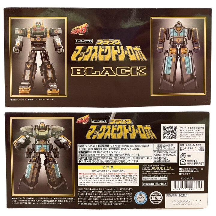楽天市場】【中古】【開封品/未組立品】【バンダイ】「救急戦隊  