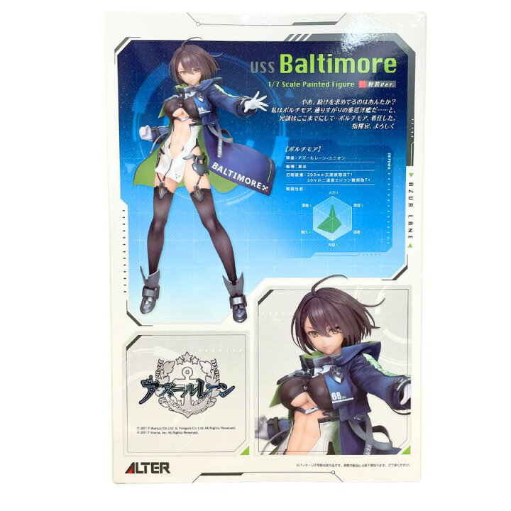 楽天市場】【中古】【未開封品】【アルター】「アズールレーン 