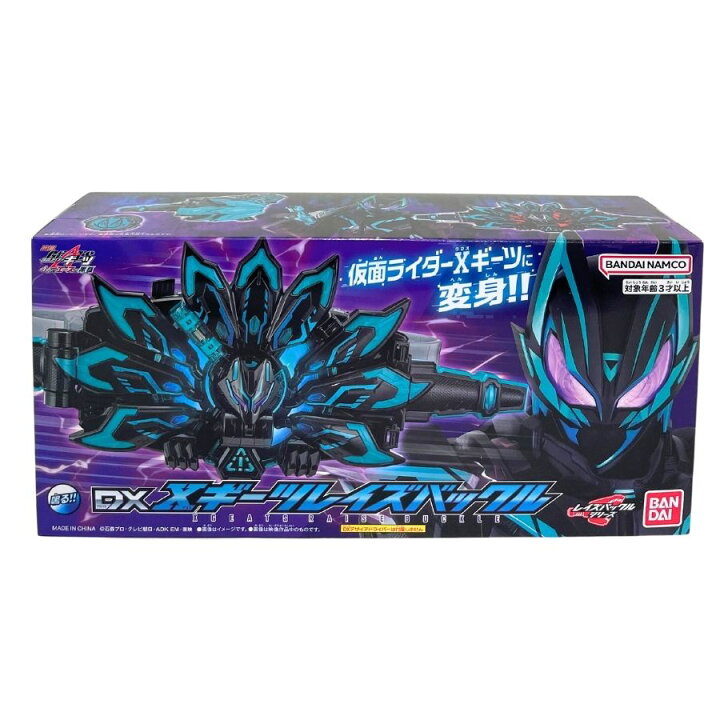 楽天市場】【中古】【未開封品】【バンダイ】「仮面ライダーギーツ 