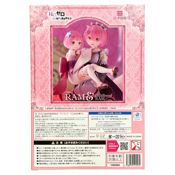 楽天市場】【中古】【未開封品】【S-FIRE】「Re：ゼロから始める異世界 