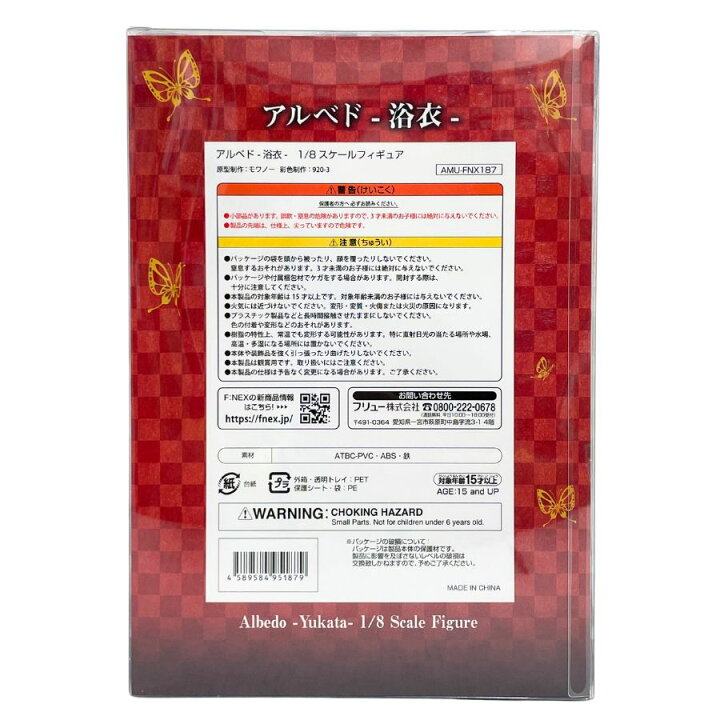 楽天市場】【中古】【箱開封/フィギュア未使用品】【F：NEX/フリュー 