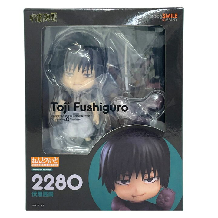 楽天市場】【未開封品】ねんどろいど 呪術廻戦 伏黒甚爾 