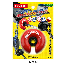 ウエイトアップ 90 ライト(LITE) G-261 ゴルフ用品 練習用 練習器具 ヘッドの重み シャフト しなり 体幹 スウィング スイング練習