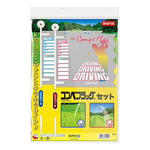 コンペフラッグ 2本入 ニアドラ ライト(LITE) G-12 ニアピンフラッグ1本 ドラコンフラッグ1本 ラウンド用品 ゴルフ用品 ゴルフ コンペ 幹事さん ニアピン ニヤピン賞 ドラコン ドラコン賞