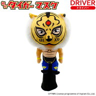 初代タイガーマスク ゴルフヘッドカバー DR ドライバー用 460cc対応 OHC0077 佐山サトル 新日本プロレス …