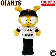 読売ジャイアンツ ヘッドカバー ジャビット ドライバー用 460cc対応 OHC0079 GIANTS 巨人 プロ野球 DR用 …