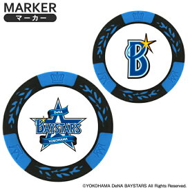 横浜DeNAベイスターズ ゴルフチップマーカー ロゴ ブルー MK0473 送料無料 YOKOHAMA DeNA BAYSTARS プロ野球 スター 星 おもしろ キャラクター ボールマーカー コインマーカー プレゼント ギフト コンペ 賞品 景品 HTCゴルフ ホクシン交易