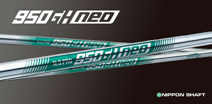 楽天市場】日本シャフト N.S.PRO 950GH neo アイアン用軽量スチール  