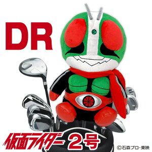 仮面ライダー2号 ヘッドカバー ドライバー用(DR) KRHD003 ゴルフ おしゃれ ぬいぐるみ 公式グッズ ライセンス商品