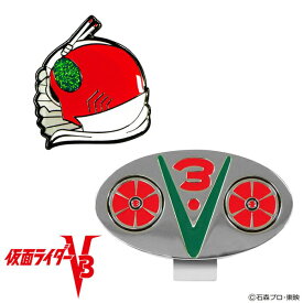 M・I・N・D 仮面ライダーV3 ゴルフマーカー KRM005 送料無料 ゴルフ 用品 マグネット おしゃれ 公式グッズ ライセンス商品