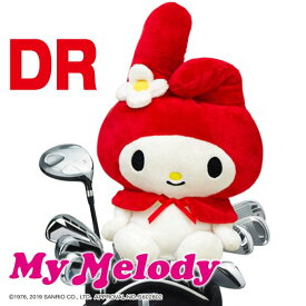 マイメロディ ヘッドカバー ドライバーDR用 MMHD001 ゴルフ 用品 かわいい おしゃれ ぬいぐるみ サンリオ ライセンス商品