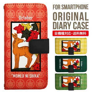 iPhone15 ケース スマホケース 手帳型 全機種対応 iPhone14 iPhone13 iPhone12 mini pro Max カバー iPhone SE 第3世代 第2世代 iPhone14pro iPhone11 AQUOS sense8 wish 2 sense6 sense7 iphoneケース 韓国 galaxy a53 s23 s22 xperia 10 iv