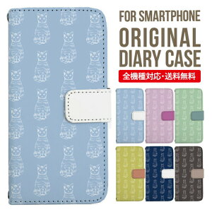 iPhone15 ケース スマホケース 手帳型 全機種対応 iPhone14 iPhone13 iPhone12 mini pro Max カバー iPhone SE 第3世代 第2世代 iPhone14pro iPhone11 AQUOS sense8 wish 2 sense6 sense7 iphoneケース 韓国 galaxy a53 s23 s22 xperia 10 iv