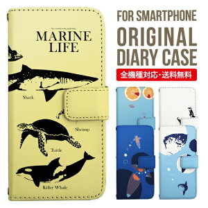 iPhone15 ケース スマホケース 手帳型 全機種対応 iPhone14 iPhone13 iPhone12 mini pro Max カバー iPhone SE 第3世代 第2世代 iPhone14pro iPhone11 AQUOS sense8 wish 2 sense6 sense7 iphoneケース 韓国 galaxy a53 s23 s22 xperia 10 iv