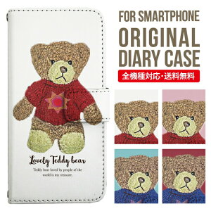 iPhone15 ケース スマホケース 手帳型 全機種対応 iPhone14 iPhone13 iPhone12 mini pro Max カバー iPhone SE 第3世代 第2世代 iPhone14pro iPhone11 AQUOS sense8 wish 2 sense6 sense7 iphoneケース 韓国 galaxy a53 s23 s22 xperia 10 iv