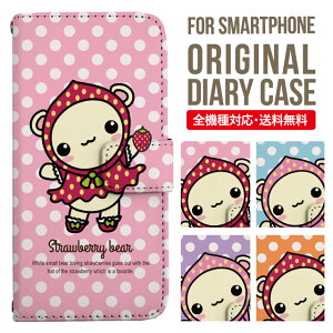 iPhone15 ケース スマホケース 手帳型 全機種対応 iPhone14 iPhone13 iPhone12 mini pro Max カバー iPhone SE 第3世代 第2世代 iPhone14pro iPhone11 AQUOS sense8 wish 2 sense6 sense7 iphoneケース 韓国 galaxy a53 s23 s22 xperia 10 iv