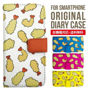 iPhone15 ケース スマホケース 手帳型 全機種対応 iPhone14 iPhone13 iPhone12 mini pro Max カバー iPhone SE 第3世代 第2世代 iPhone14pro iPhone11 AQUOS sense8 wish 2 sense6 sense7 iphoneケース 韓国 galaxy a53 s23 s22 xperia 10 iv