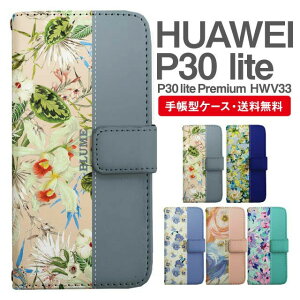 X}zP[X 蒠^ HUAWEI P30 lite X}z Jo[ P30 lite Premium HWV33 t@[EFC  t@[EFCP[X HUAWEI P30 liteP[X ԕ t[