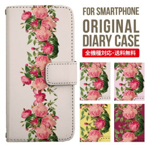 iPhone15 ケース スマホケース 手帳型 全機種対応 iPhone14 iPhone13 iPhone12 mini pro Max カバー iPhone SE 第3世代 第2世代 iPhone14pro iPhone11 AQUOS sense8 wish 2 sense6 sense7 iphoneケース 韓国 galaxy a53 s23 s22 xperia 10 iv