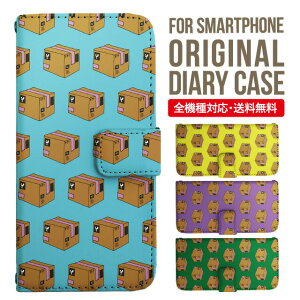 iPhone15 ケース スマホケース 手帳型 全機種対応 iPhone14 iPhone13 iPhone12 mini pro Max カバー iPhone SE 第3世代 第2世代 iPhone14pro iPhone11 AQUOS sense8 wish 2 sense6 sense7 iphoneケース 韓国 galaxy a53 s23 s22 xperia 10 iv