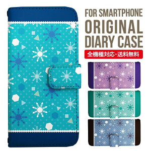 iPhone15 ケース スマホケース 手帳型 全機種対応 iPhone14 iPhone13 iPhone12 mini pro Max カバー iPhone SE 第3世代 第2世代 iPhone14pro iPhone11 AQUOS sense8 wish 2 sense6 sense7 iphoneケース 韓国 galaxy a53 s23 s22 xperia 10 iv