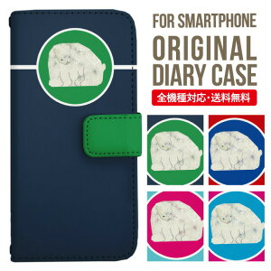 iPhone15 ケース スマホケース 手帳型 全機種対応 iPhone14 iPhone13 iPhone12 mini pro Max カバー iPhone SE 第3世代 第2世代 iPhone14pro iPhone11 AQUOS sense8 wish 2 sense6 sense7 iphoneケース 韓国 galaxy a53 s23 s22 xperia 10 iv