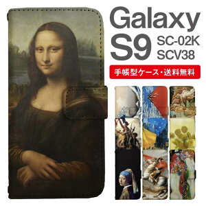 X}zP[X 蒠^ Galaxy S9 ݊ X}z Jo[ SC-02K SCV38 MNV[  MNV[P[X Galaxy S9P[X G A[g G