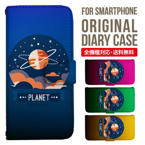 iPhone15 ケース スマホケース 手帳型 全機種対応 iPhone14 iPhone13 iPhone12 mini pro Max カバー iPhone SE 第3世代 第2世代 iPhone14pro iPhone11 AQUOS sense8 wish 2 sense6 sense7 iphoneケース 韓国 galaxy a53 s23 s22 xperia 10 iv