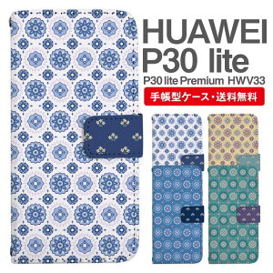 X}zP[X 蒠^ HUAWEI P30 lite X}z Jo[ P30 lite Premium HWV33 t@[EFC  t@[EFCP[X HUAWEI P30 liteP[X k ԕ t[ ^C