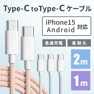 [d P[u [dR[h ^CvC iPhone [d android AhCh Type-C Micro USB 3m 2m 1.5m 1m 0.25mP[u  J[ RɃZNg [d iC ؂ɂ fɂ usb typ