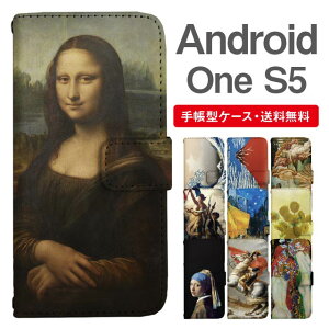 X}zP[X 蒠^ Android One S5 X}z Jo[ AhCh  AhChP[X Android One S5P[X G A[g G