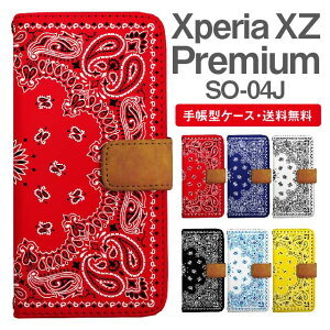 X}zP[X 蒠^ Xperia XZ Premium X}z Jo[ SO-04J GNXyA  GNXyAP[X Xperia XZ PremiumP[X o_i yCY[ GXjbN