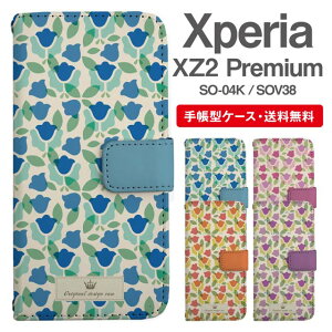 X}zP[X 蒠^ Xperia XZ2 Premium X}z Jo[ SO-04K SOV38 GNXyA  GNXyAP[X Xperia XZ2 PremiumP[X k ԕ t[ `[bv