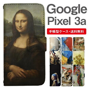 X}zP[X 蒠^ Google Pixel3a X}z Jo[ O[O sNZ  O[O sNZP[X Google Pixel3aP[X G A[g G