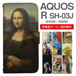 X}zP[X 蒠^ AQUOS R X}z Jo[ SH-03J SHV39 605SH ANIX  ANIXP[X AQUOS RP[X G A[g G