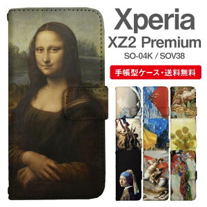 X}zP[X 蒠^ Xperia XZ2 Premium X}z Jo[ SO-04K SOV38 GNXyA  GNXyAP[X Xperia XZ2 PremiumP[X G A[g G