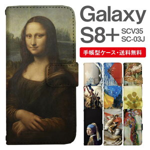 X}zP[X 蒠^ Galaxy S8+ X}z Jo[ SC-03J SCV35 MNV[  MNV[P[X Galaxy S8+P[X G A[g G