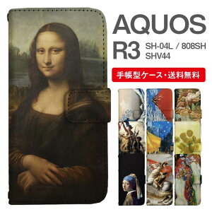 X}zP[X 蒠^ AQUOS R3 X}z Jo[ SH-04L SHV44 808SH ANIX  ANIXP[X AQUOS R3P[X G A[g G