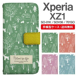 X}zP[X 蒠^ Xperia XZ1 X}z Jo[ SO-01K SOV36 701SO GNXyA  GNXyAP[X Xperia XZ1P[X k tHXg Aj} {^jJ
