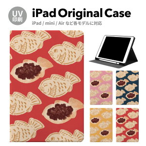 iPad 第9世代 ケース カバー ペン収納 第10世代 アイパッド air mini pro 12.9 11インチ 第8世代 第7世代 10.2インチ 第6世代 第5世代 第3世代 mini4 Air3 10.5 mini5 アイパッドエアー air4 10.9 インチ スタンド